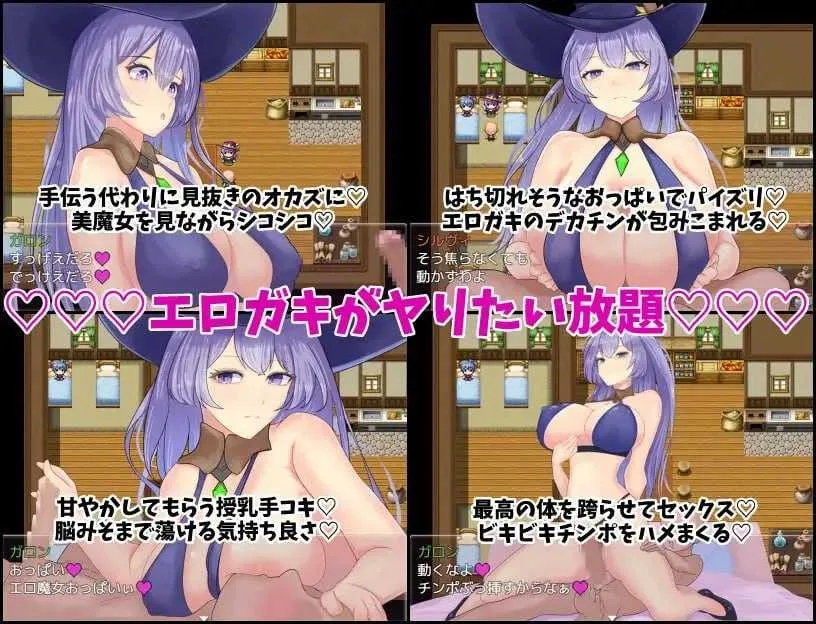 [PC][RPG/汉化/新作/2D]魔女希尔薇与好色小鬼的日常/魔女シルヴィとエロガキとの日々 AI汉化版 [1.26GB]-4.jpg