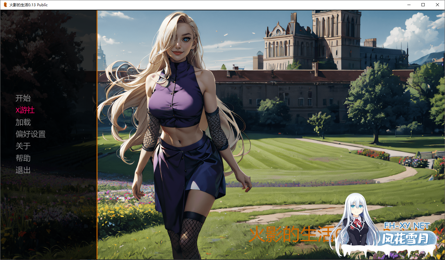 [SLG/汉化/AI作画/2D/动态/更新]火影的生活/火影的一生/Hokage's Life[Ver0.16][PC+安卓/3.4G]-6.png