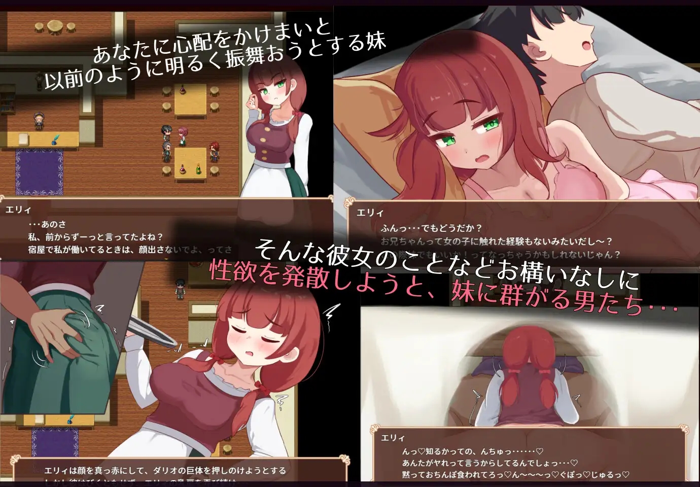 [PC][新作RPG/汉化/NTR人妻/2D]艾丽是村中的共妻 エリィは村の共有妻 机翻汉化版 [1.71GB]-5.jpg