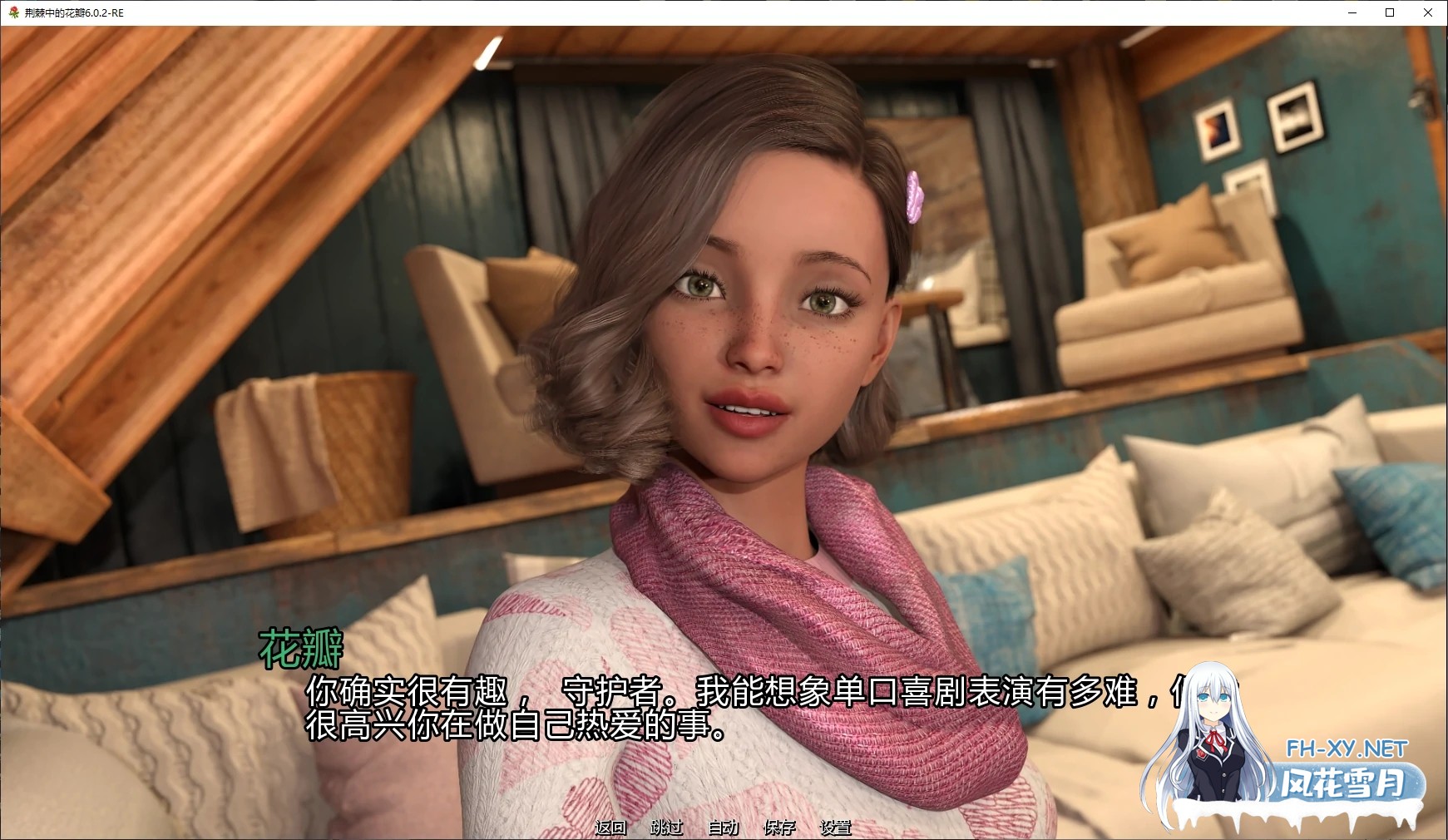 [SLG/AI汉化/更新]荆棘中的花瓣/A Petal Among Thorns [Ver6.0.2-RE+画廊解锁][PC+安卓/2.9G]-6.jpg