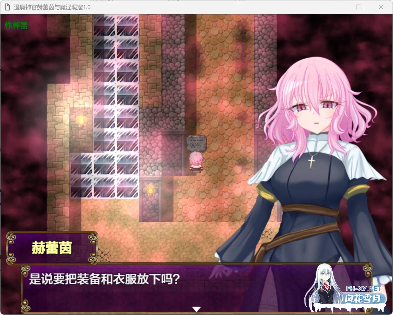 [RPG/AI汉化/潮吹/羞辱/修女][RJ01519322/ ℃:REDNOTE社团]退魔神官赫蕾茵与魔淫洞窟/退魔神官へレインと魔淫の洞窟[Ver1.0][PC+安卓/0.76G]-5.jpg