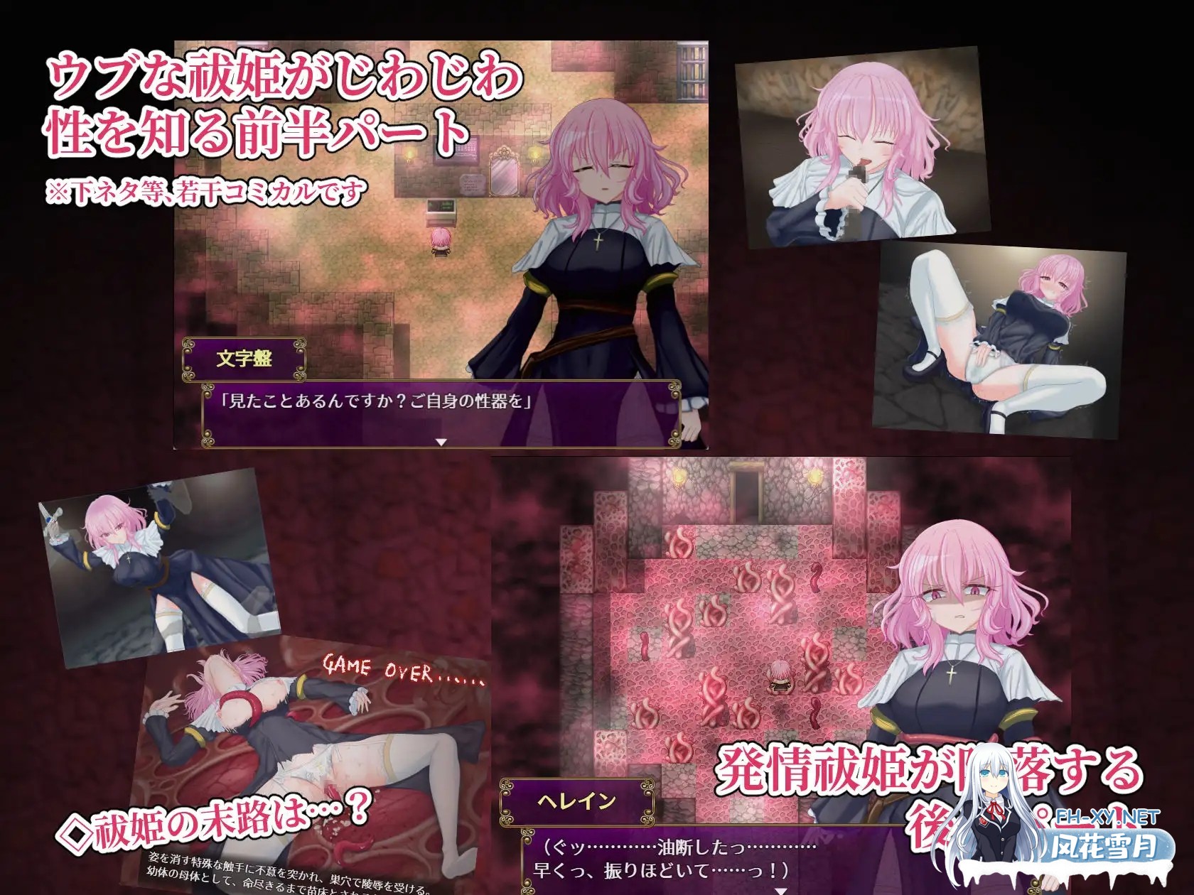 [RPG/AI汉化/潮吹/羞辱/修女][RJ01519322/ ℃:REDNOTE社团]退魔神官赫蕾茵与魔淫洞窟/退魔神官へレインと魔淫の洞窟[Ver1.0][PC+安卓/0.76G]-10.jpg