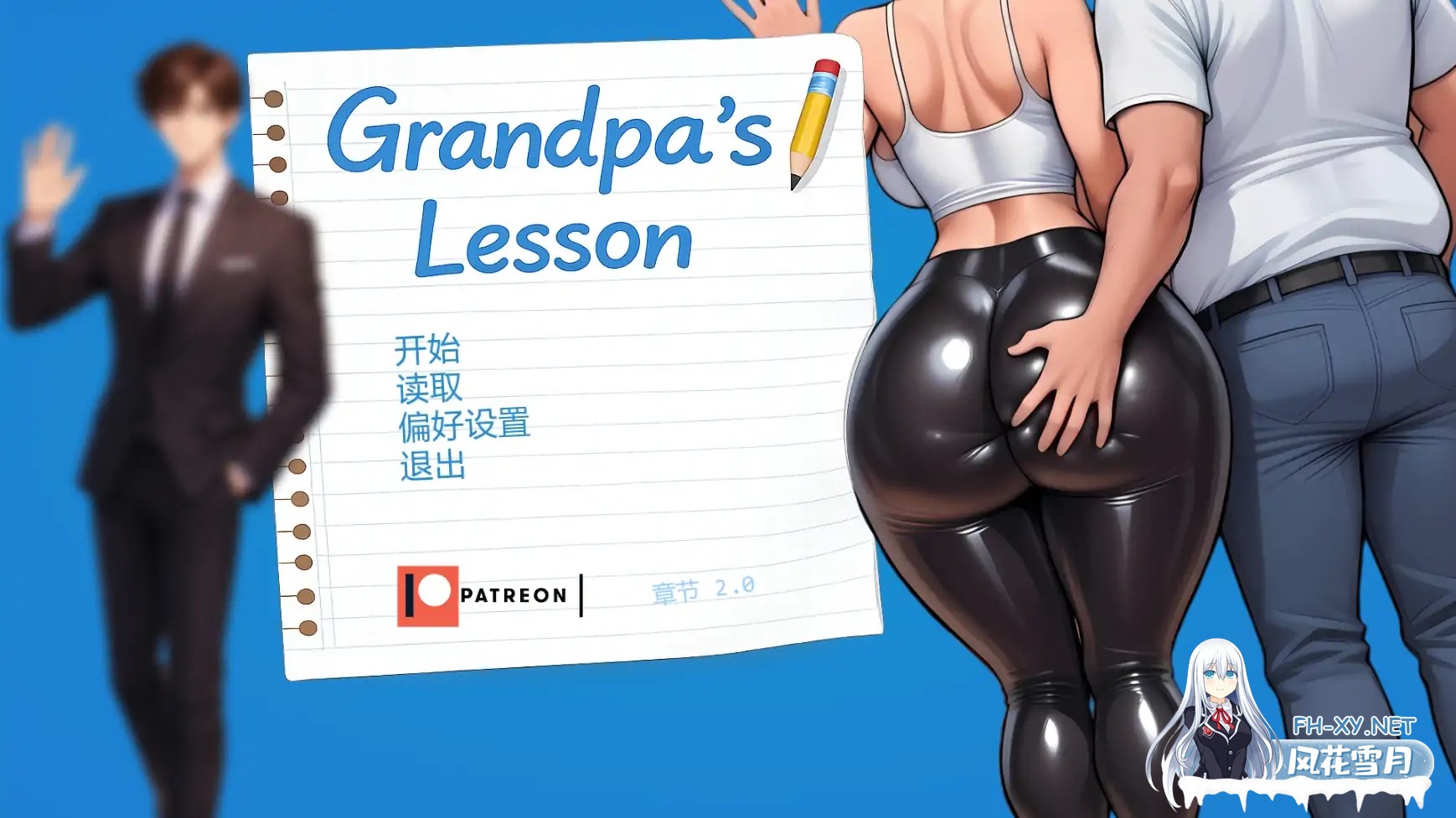 [SLG/AI汉化/NTR/巨乳/AI作画/更新]爷爷的教训/Grandpa’s Lesson/Grandpa's Lesson [Ch.4][PC+安卓/770M]-6.jpg