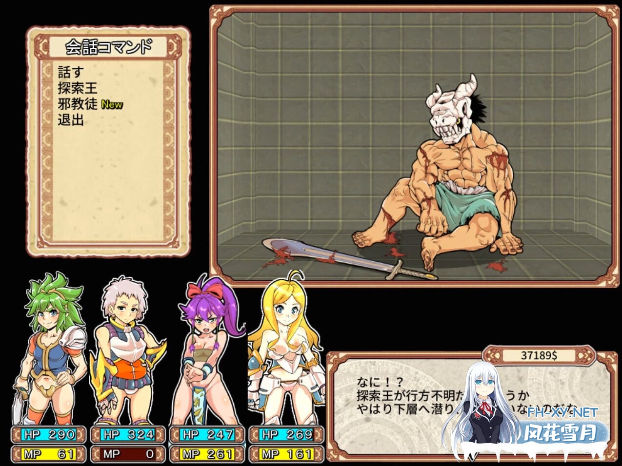 [互动SLG/官中/奇幻/PC]迷宫大师:重启 Dungeon of Erotic Master Reboot ダンエロリブート Ver1.52 官方中文版[1.06G/CV]-8.jpg