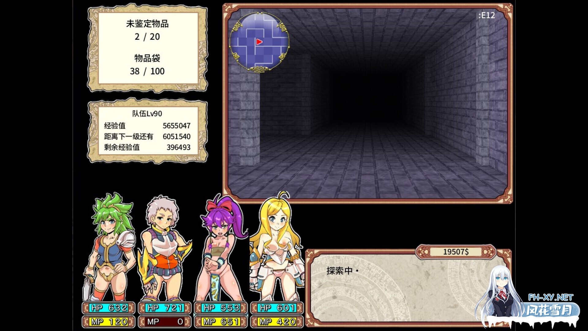[互动SLG/官中/奇幻/PC]迷宫大师:重启 Dungeon of Erotic Master Reboot ダンエロリブート Ver1.52 官方中文版[1.06G/CV]-14.jpg