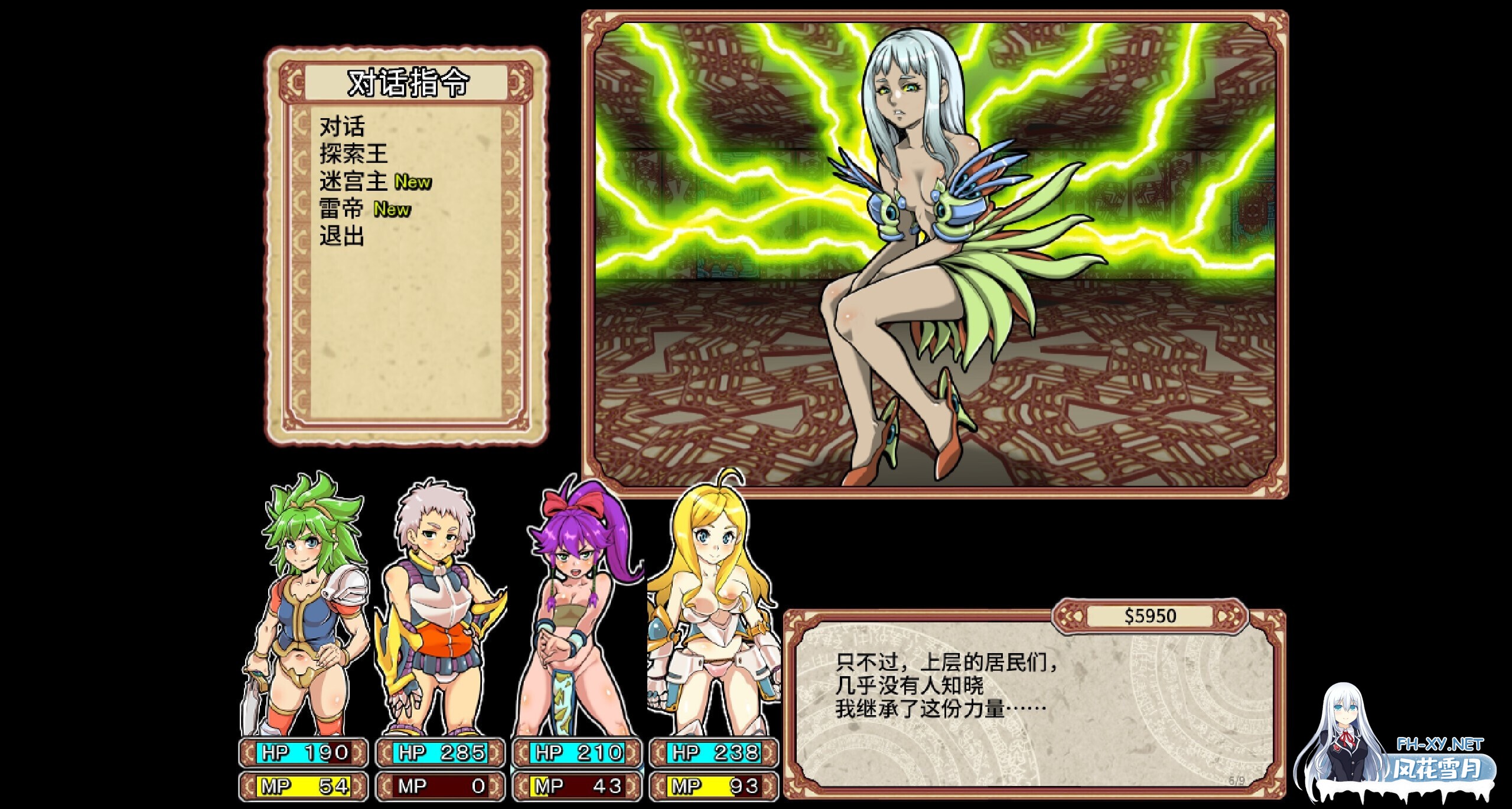 [互动SLG/官中/奇幻/PC]迷宫大师:重启 Dungeon of Erotic Master Reboot ダンエロリブート Ver1.52 官方中文版[1.06G/CV]-20.jpg