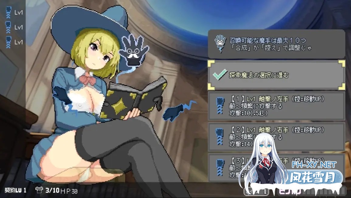 [日系ACT/官中/全动态/PC]真意高潮～落榜魔女与H的魔手～ マジイキ～落第まじょとHな魔手～ v0.190 官方中文版[1.60G]-6.jpg