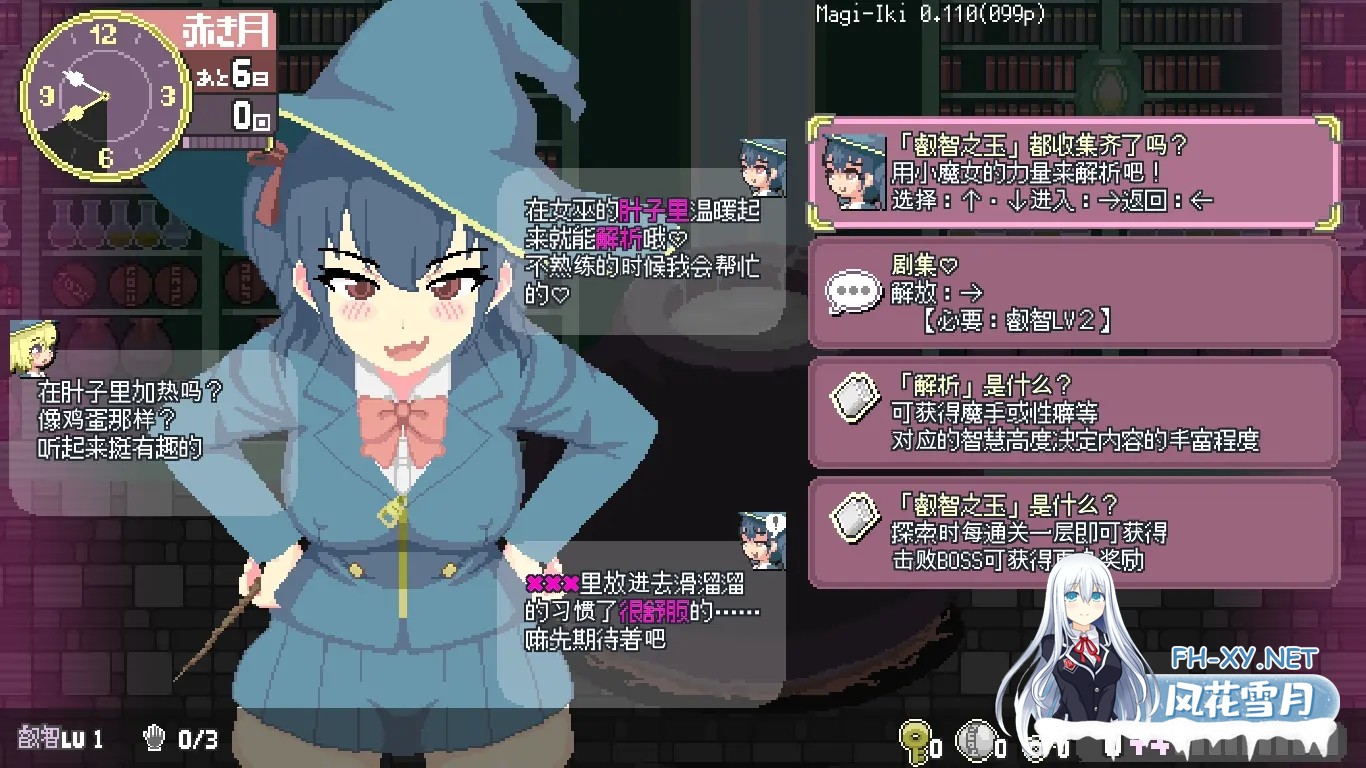 [日系ACT/官中/全动态/PC]真意高潮～落榜魔女与H的魔手～ マジイキ～落第まじょとHな魔手～ v0.190 官方中文版[1.60G]-8.jpg