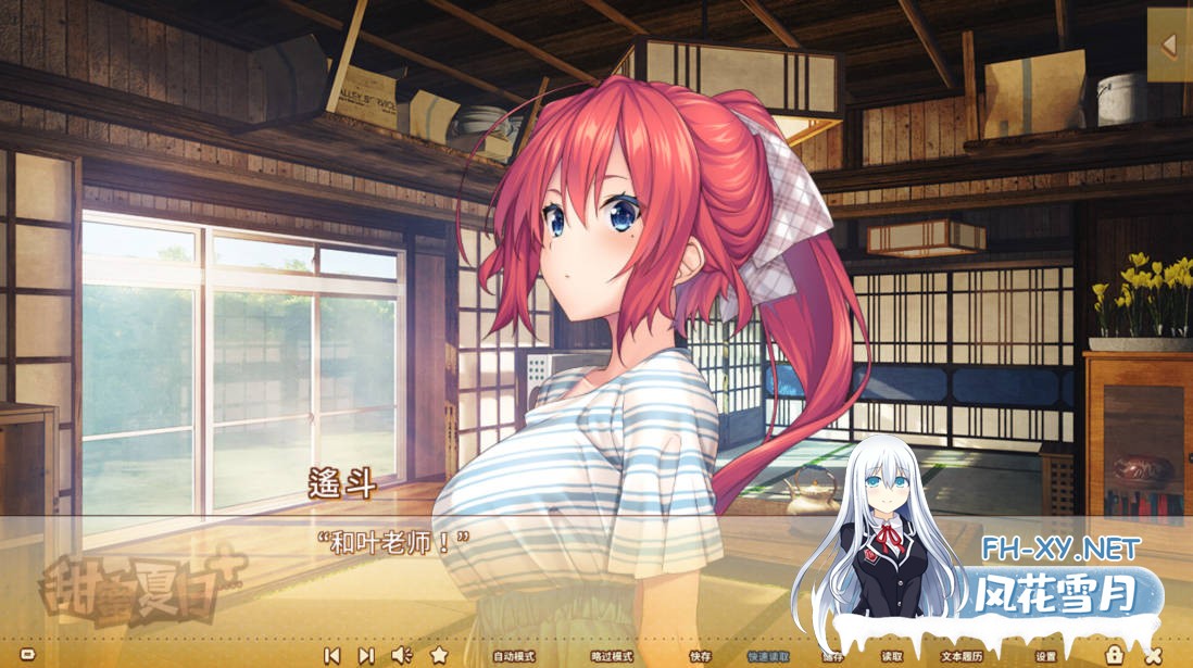 [ADV/官中]甜蜜夏日+/AMANATSU+ Ver1.0.0H 官方中文版[PC/4.4G]-7.jpg