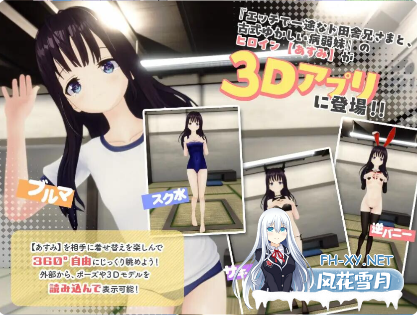 PC[3D互动妹控官中动态]痴情哥哥与病弱妹妹的乡间生活~3D互动版 ド田舎兄妹3D[800M]百度/迅雷/UC-5.png