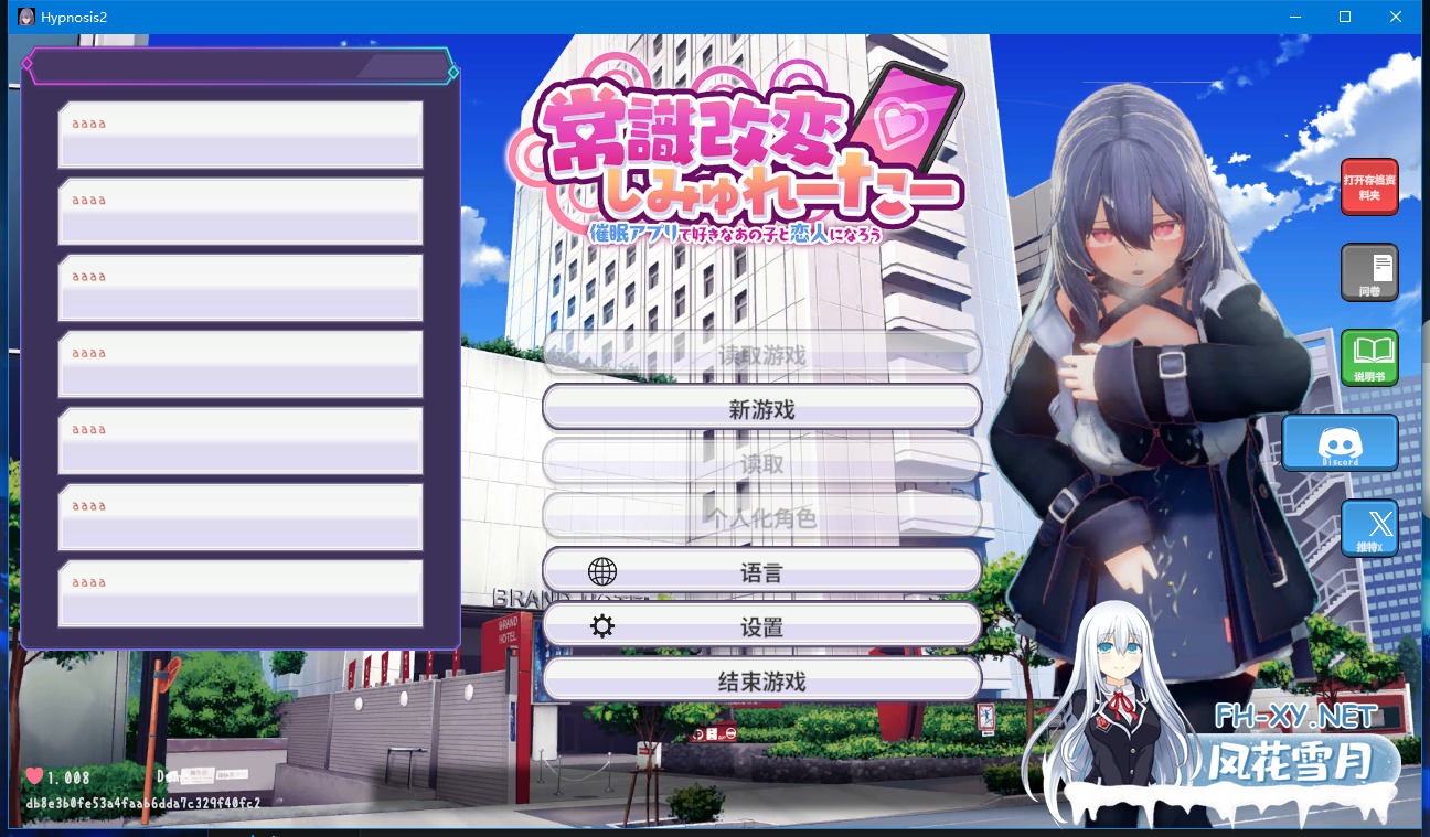 PC爆款[3D沙盒跟踪催眠触摸SLG]常识改变模拟器 使用催○APP与心仪的她成为恋人吧 1.014官中+通关存档[888M]百度/迅雷/UC/夸克-6.png