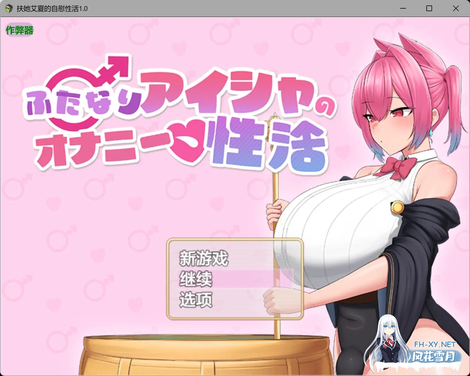 [RPG/STEAM官中+AI汉化/爆乳/乳交/自慰][RJ01312461/Pink Pixel Games社团]扶她艾夏的自慰性活/扶她炼金师艾夏的自慰生活/ふたなりアイシャのオナニー性活[...-6.jpg