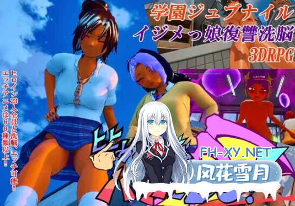 PC[3D官中动态催眠逆推战斗H]大家都欺负我！ 皆が僕をバカにして！v26.04.13 自带存档[4.3G]百度/迅雷/UC-6.png