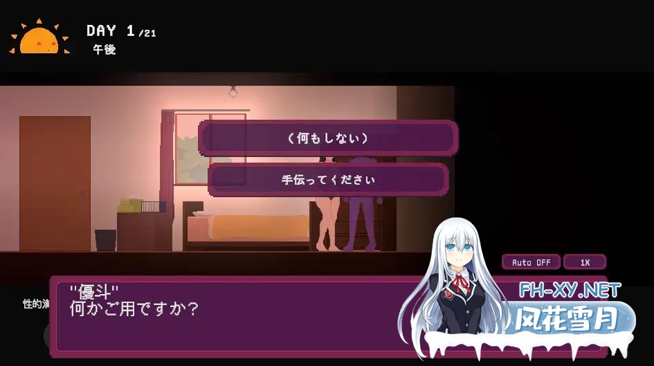 [ACT/官中]お宅女子のファンタジー v1.0 官方中文版[PC/700M]-6.jpg