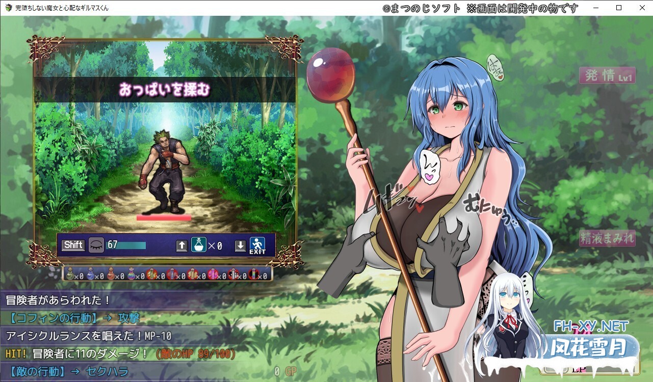 [日系RPG/官中/NTR/PC+安卓joi]难以攻略的魔女与过度保护的公会会长 完堕ちしない魔女と心配なギルマスくん v0.70 SP 官方中文版[1.68G]-6.jpg