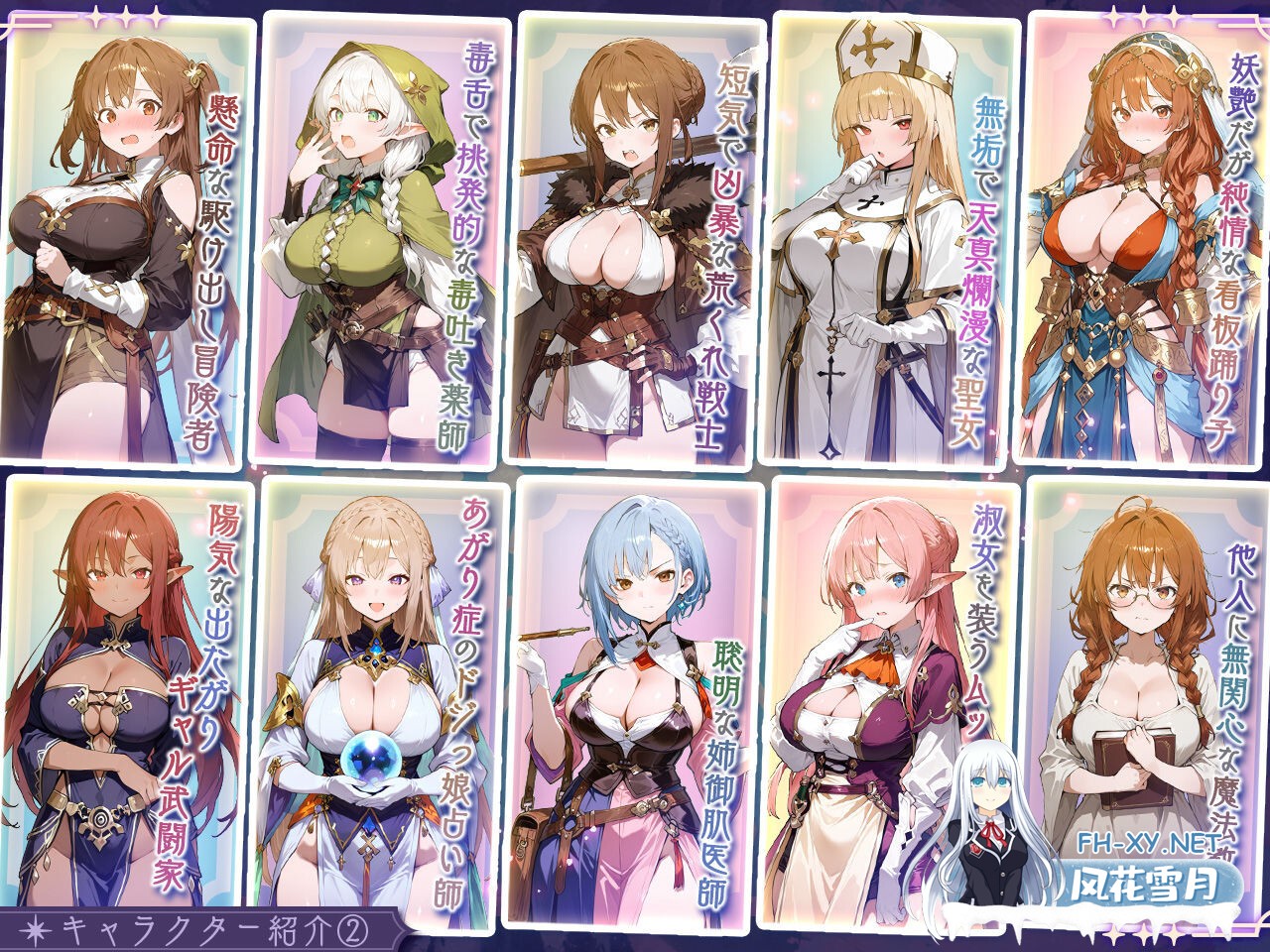 [SLG/巨乳/中出/2D/AI汉化/更新]别让魔女住进这间旅馆/この宿に魔女を泊めるな[Ver1.1.0 正式版+自带全回想][PC/3.5G]-11.jpg