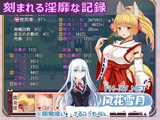[RPG/更新/机翻+AI文本/制服/战斗H/援交/自慰/兽耳/巨乳][RJ01472676/WhiteMoor社团]花葬巫女咲夜/花葬巫女サクヤ[Ver1.23][PC/590M]-6.jpg