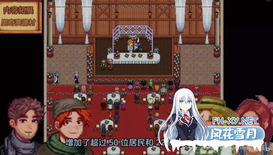 PC推荐[沙盒拔作RPG绅士魔改]星露谷物语 V5.0瑟瑟绅士MOD整合包~4月新版AI邪恶绅士自由对话！新增大量新女角色内容+新美化[4G]百度/迅雷/夸克/UC-5.png