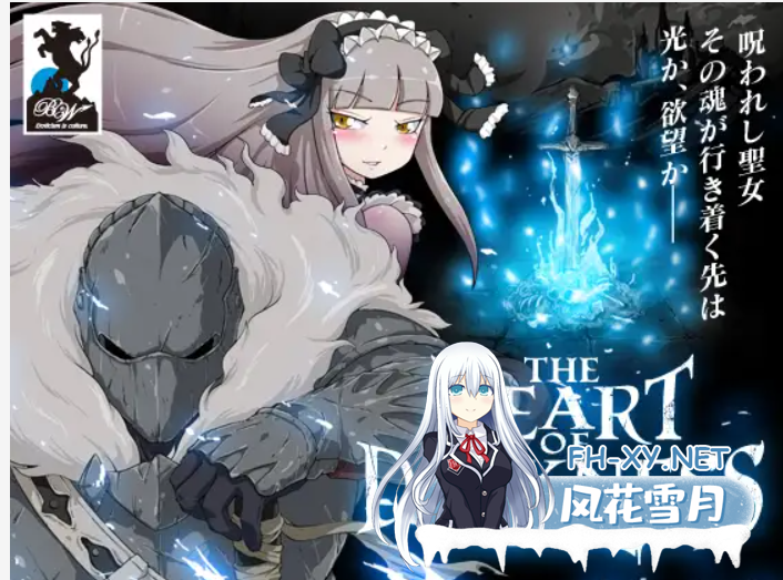 [RPG/STEAM官中/步兵/奇幻/中出/羞辱][RJ204030/BigWednesday社团]黑暗之心/THE HEART OF DARKNESS - ザ・ハート・オブ・ダークネス[PC/500M]-1.png