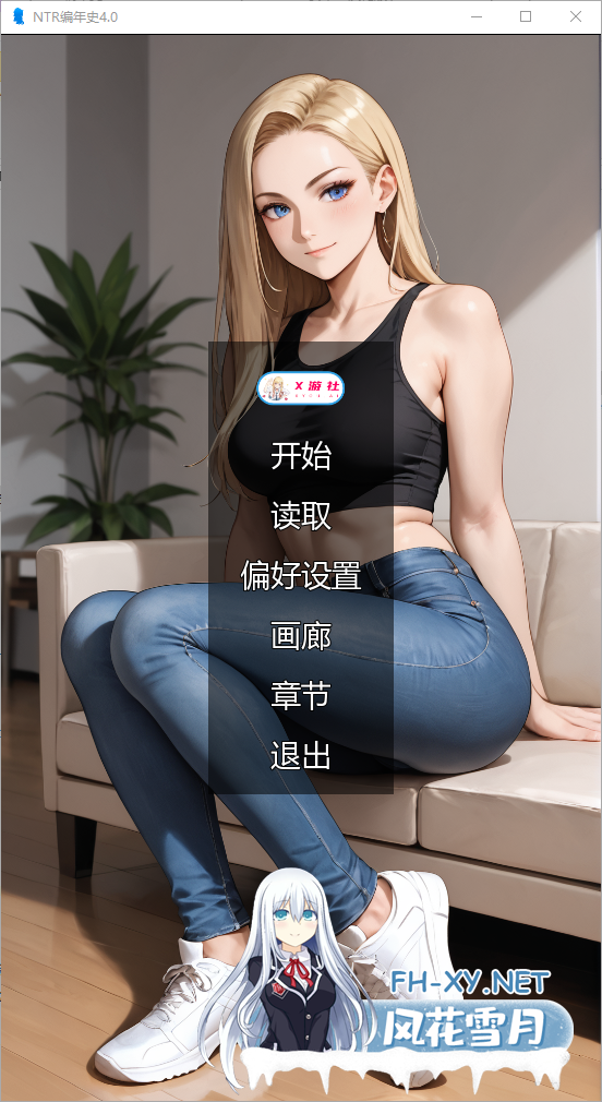 [SLG/汉化/AI作画/2D/动态/更新]NTR编年史集团/NTR 编年史/NTR Chronicles Group[Ver14.5][PC+安卓/1.3G]-6.png