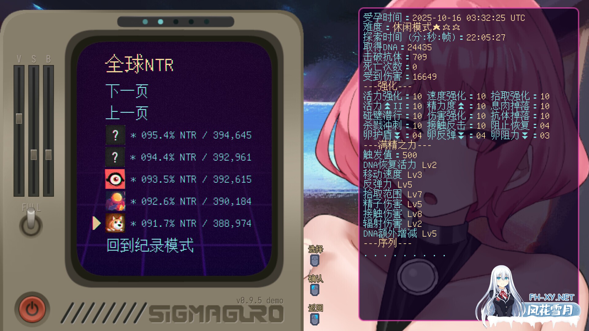[互动SLG/官中/无码/PC]妊星少女綾音 The Pregnancy Planet v1.1.0 官方中文步兵版[169M/CV]-8.jpg