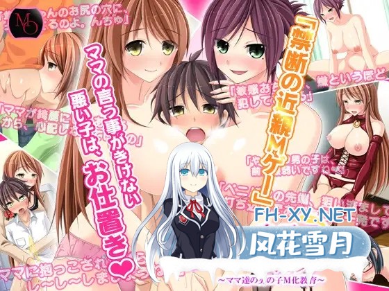 [ADV/AI汉化/肛交/羞耻/手交/口交/露出/巨乳][VJ007517/M-O]爱子的教育方式 ～妈妈们对儿子的M化教育～/愛する息子の躾け方 ～ママ達の男の子M化教育~...-10.jpg