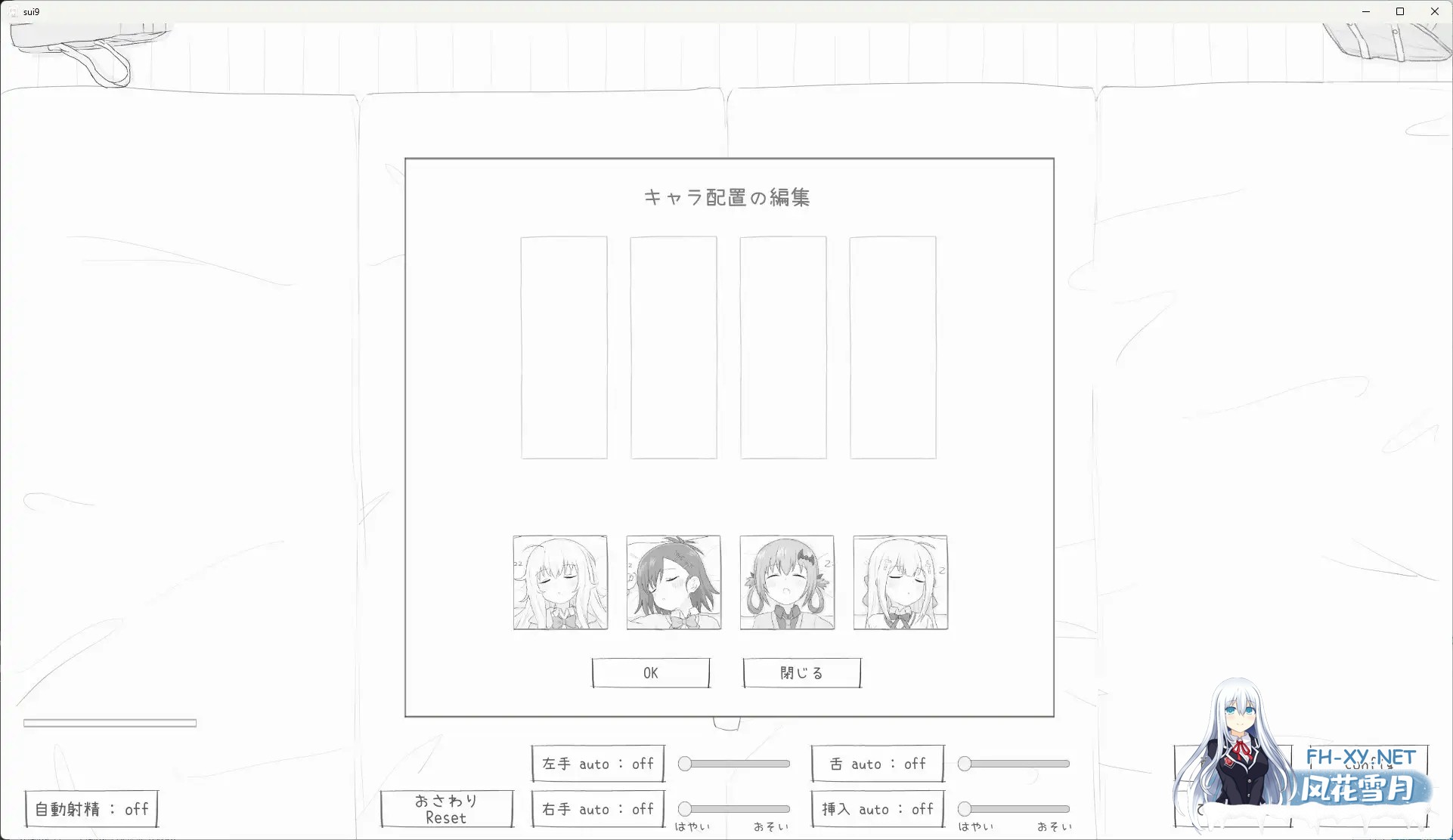 [SLG/AI汉化/触摸/制服/后宫/睡奸/多P][RJ01605313/エロフラ部社团]睡眠奸模拟9/睡眠○シミュレーション9[Ver1.0.0 RC2 正式版][PC/1.10G]-5.jpg