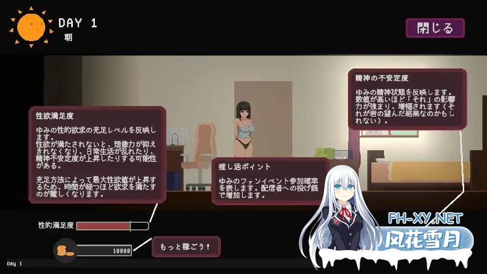 [SLG/DL官中/动态/援交/自慰/巨乳][RJ01590885/ハリウの遊園地社团]宅女的幻想/お宅女子のファンタジー[PC+安卓/700M]-5.jpg