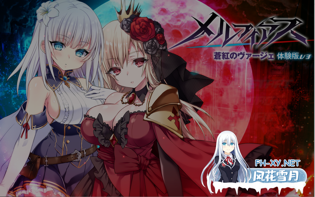 [RPG/STEAM官中/更新/战斗H/NTR/堕落/中出/步兵][RJ01345367/dorgel社团]梅尔菲斯-苍红的誓约/メルフィアス 蒼紅のヴァージェ[PC/4.7G]-4.png