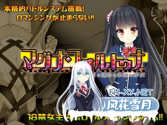 [回合RPG/制服/凌辱/STEAM官中/处女][RJ204948/DOPPELGESICHT社团]伟大命运与永恒少女/マグナ・フォルトゥナ～偉大なる運命と永遠の少女～/Magna Fortuna[Ver1...-5.jpg