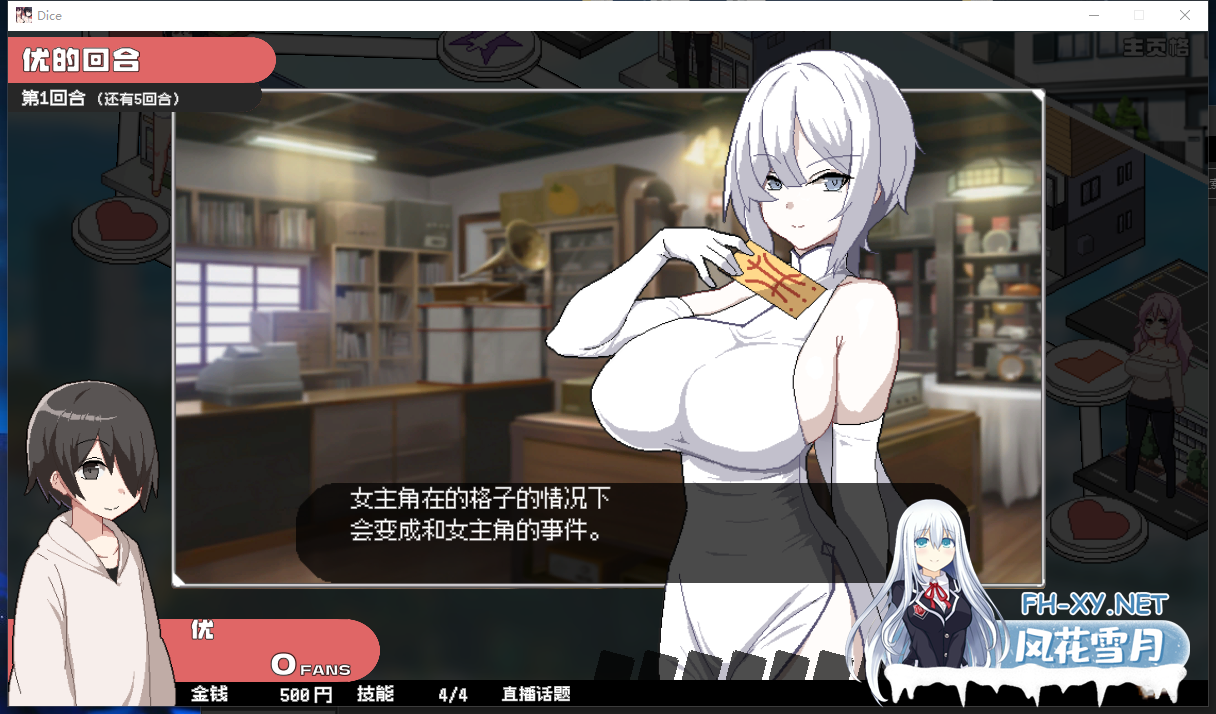 PC[像素SLG官中人妻NTR]乱交骰子 美女母女与骰子眼的下场ORGY DICE~V1.03官中版+全CG存档 美人母娘とサイの目のゆくえ[900M]百度/迅雷/夸克/UC-3.png