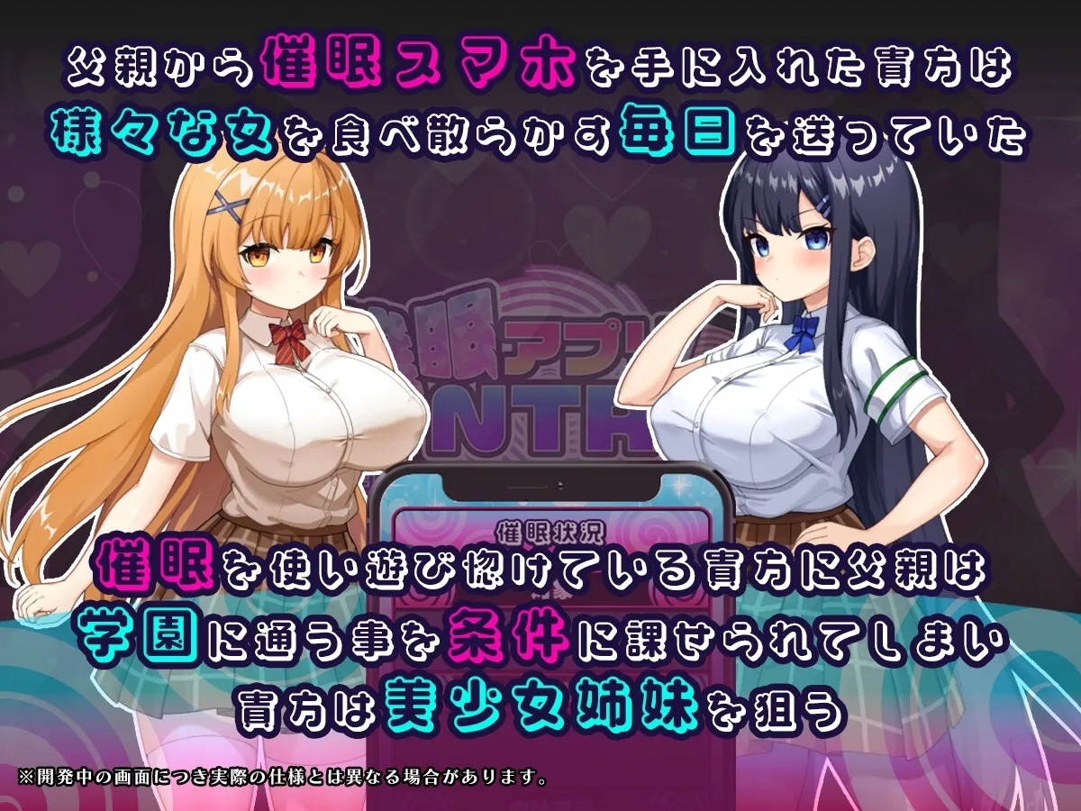 [PC][SLG/汉化/更新/2D]催眠APP NTR：沦为男人们精液处理工具的姐妹·心音与诗乃/催 アプリNTR 男たちの精液処理係にされる姉妹 心音と詩乃 Ver1.04 [2.86GB]-2.jpg