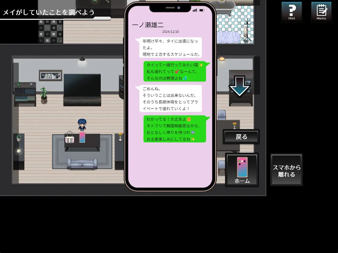 [PC][新作RPG/汉化/NTR人妻/2D]致我远在世界的某个地方的妻子 この世のどこかにいる妻へ AI汉化版+全CG存档 [1.26GB]-2.jpg