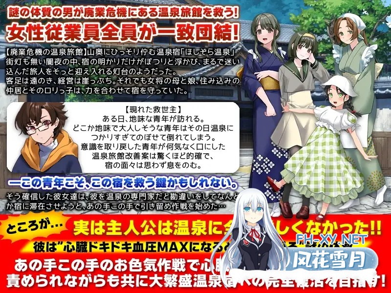 [RPG/机翻+AI文本/色诱/后宫/怀孕/西瓜肚][RJ01608946/ふること風味社团]让色色温泉旅馆生意兴隆的经营游戏 欢迎来到星空温泉！/エロエロ温泉旅館を...-3.jpg