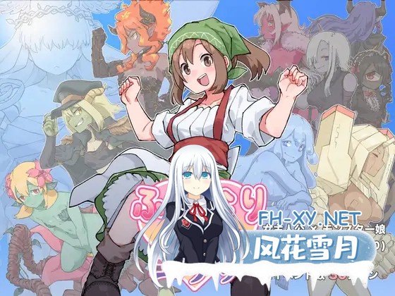 [RPG/魔物娘/DL官中/扶她/幻想][RJ01192672/水底3000m社团]扶他那里魔驯兽师伊丽莎/ふたなり魔物使いエリザ[Ver1.06][PC+安卓/1.5G]-1.jpg