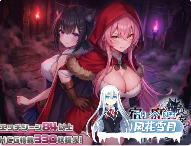 PC爆款[汉化SLG动态类似寻找伪人]别让魔女住进这间旅馆v1.10 正式版内嵌AI汉化+全CG回想~この宿に魔女を泊めるな[3.5G]百度/迅雷/夸克/UC-2.png