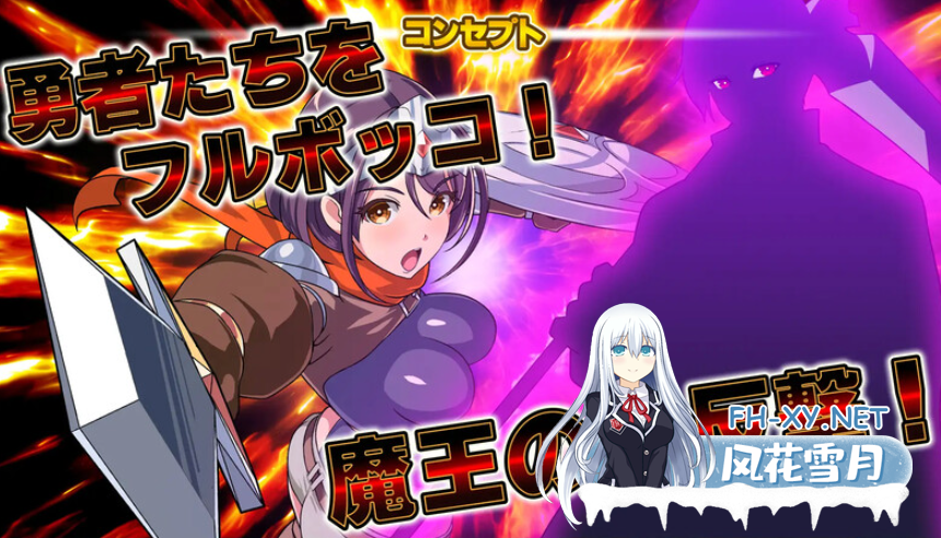 PC[战斗H恶堕SLG汉化]反击的魔王大人 反撃魔王様 AI汉化版[1G]百度/迅雷/UC-1.png