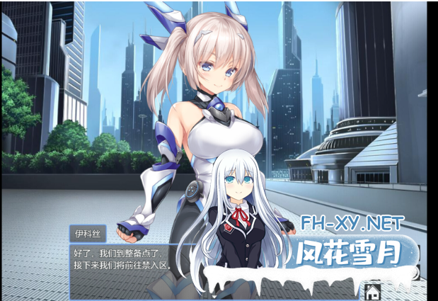 PC+安卓joi[触手/精品RPG/官中步兵]歼光的伊科丝 殲光のイクスRadiance of Annihilation官中+全CG存档[2.8G]百度/迅雷/UC/夸克-5.png