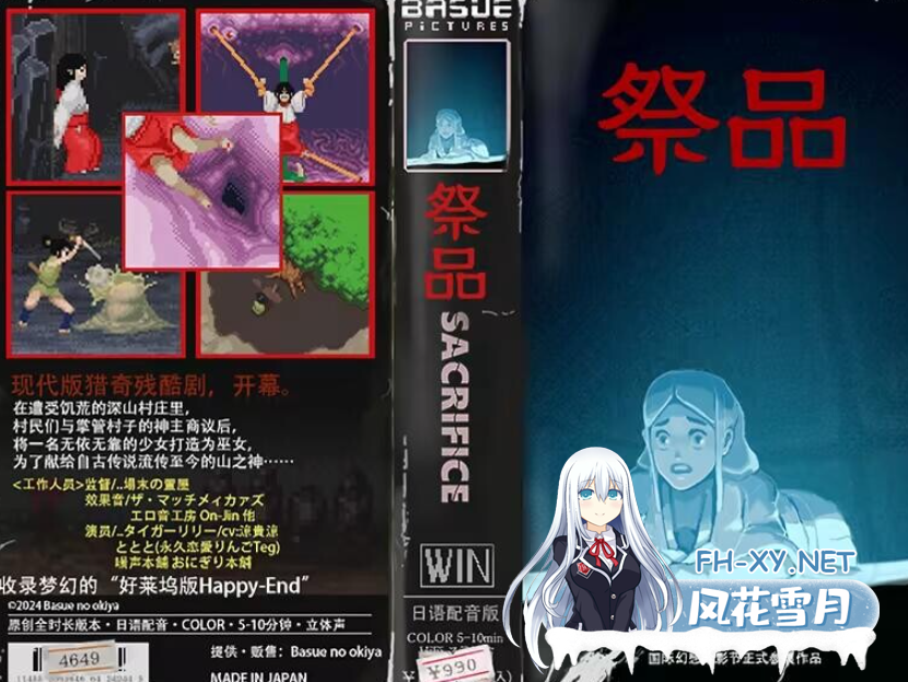 PC[猎奇像素SLG异种X]祭品 Sacrifice v1.0.7官中动态步兵[80M]百度/迅雷/UC-3.png