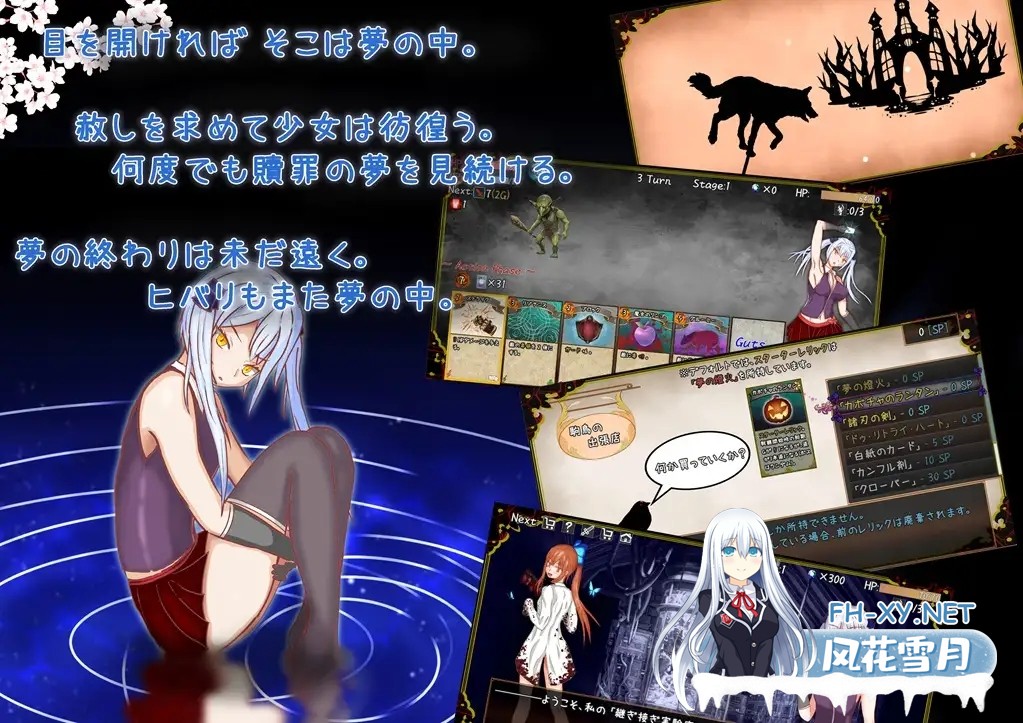 [RPG/汉化]Dream of Atonement ～彼女が最期に見た夢～AI汉化版[PC/1.5G]-2.jpg
