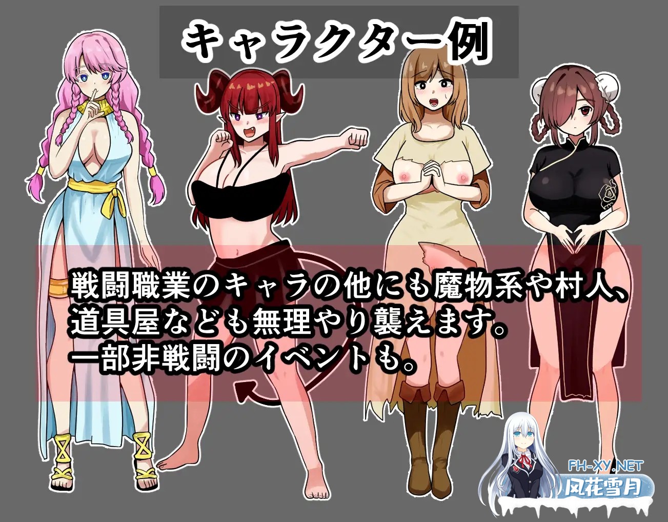 [RPG/AI汉化/强X/中出/魔物娘][RJ01555483/しおとはな社团]在实力至上的世界展开「合法」强●之旅 /「力」が全ての世界で「合法」レ●プの旅[Ver1.0]...-2.jpg