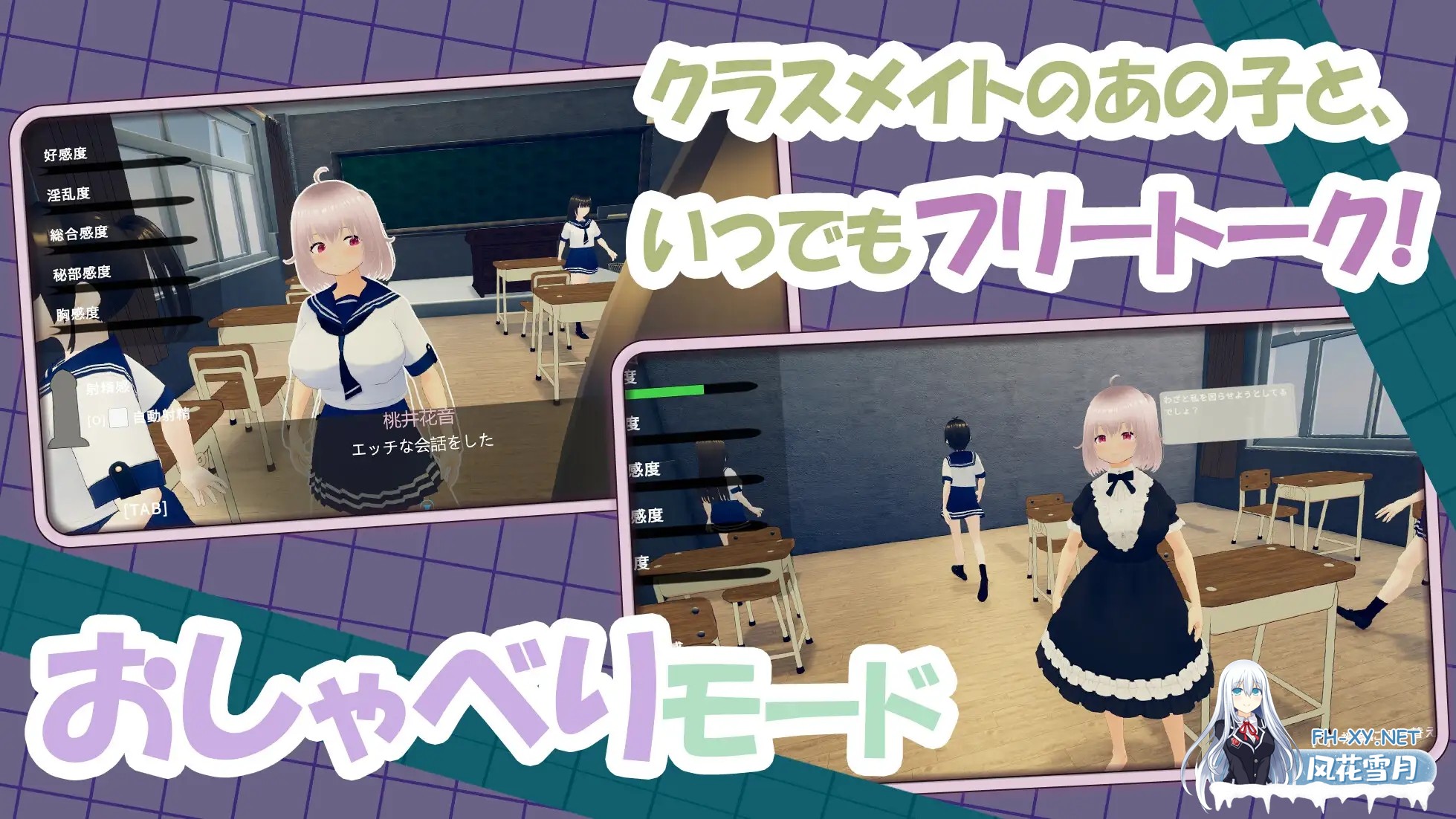 [3D游戏/中文/触摸/全动态] 戏弄纯真的女同学!純真な同級生をからかっちゃえ! ～どこでもエッチな関係～ 官方中文版 [900M/新作/全CV]-3.jpg