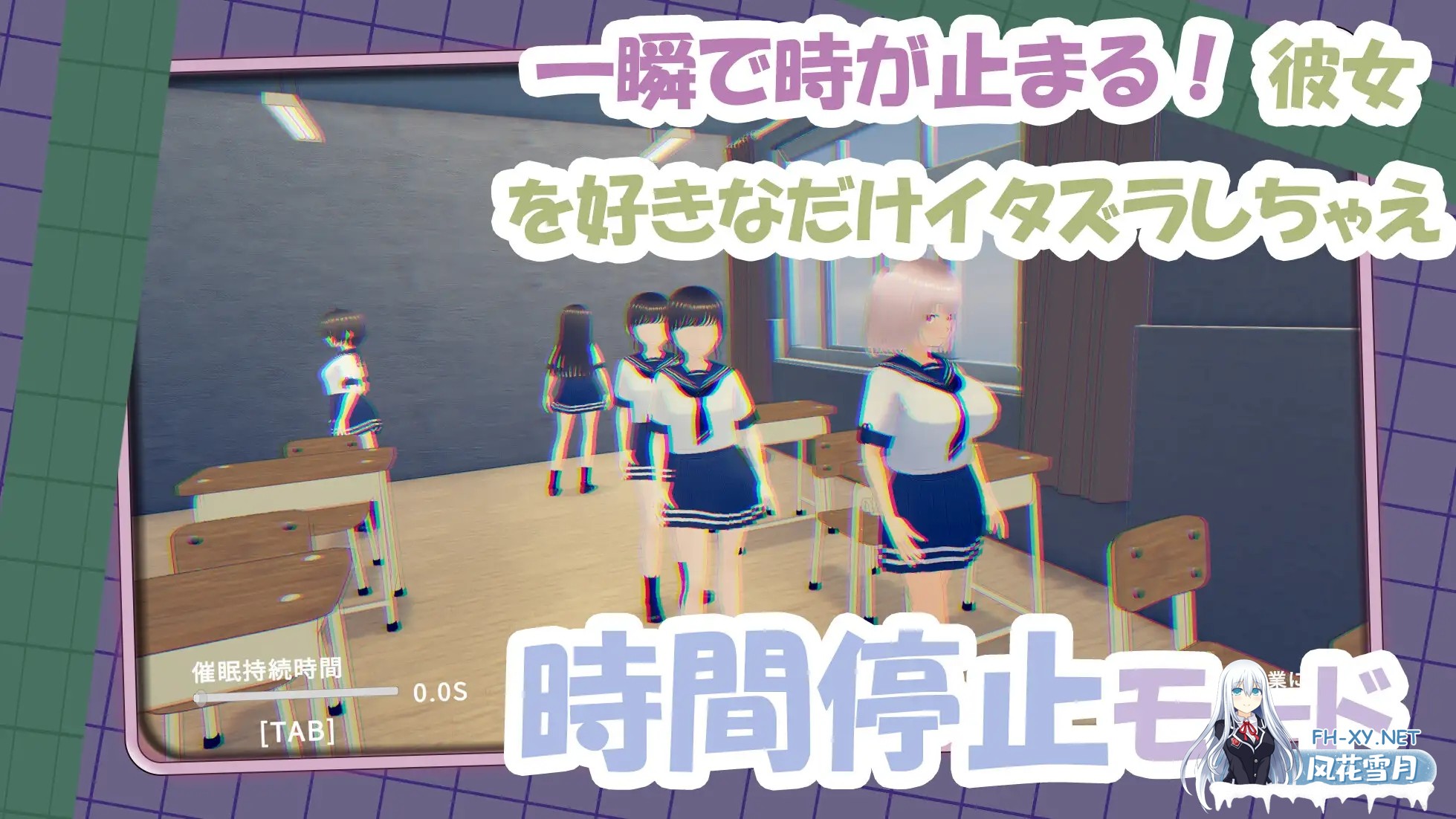 [3D游戏/中文/触摸/全动态] 戏弄纯真的女同学!純真な同級生をからかっちゃえ! ～どこでもエッチな関係～ 官方中文版 [900M/新作/全CV]-4.jpg