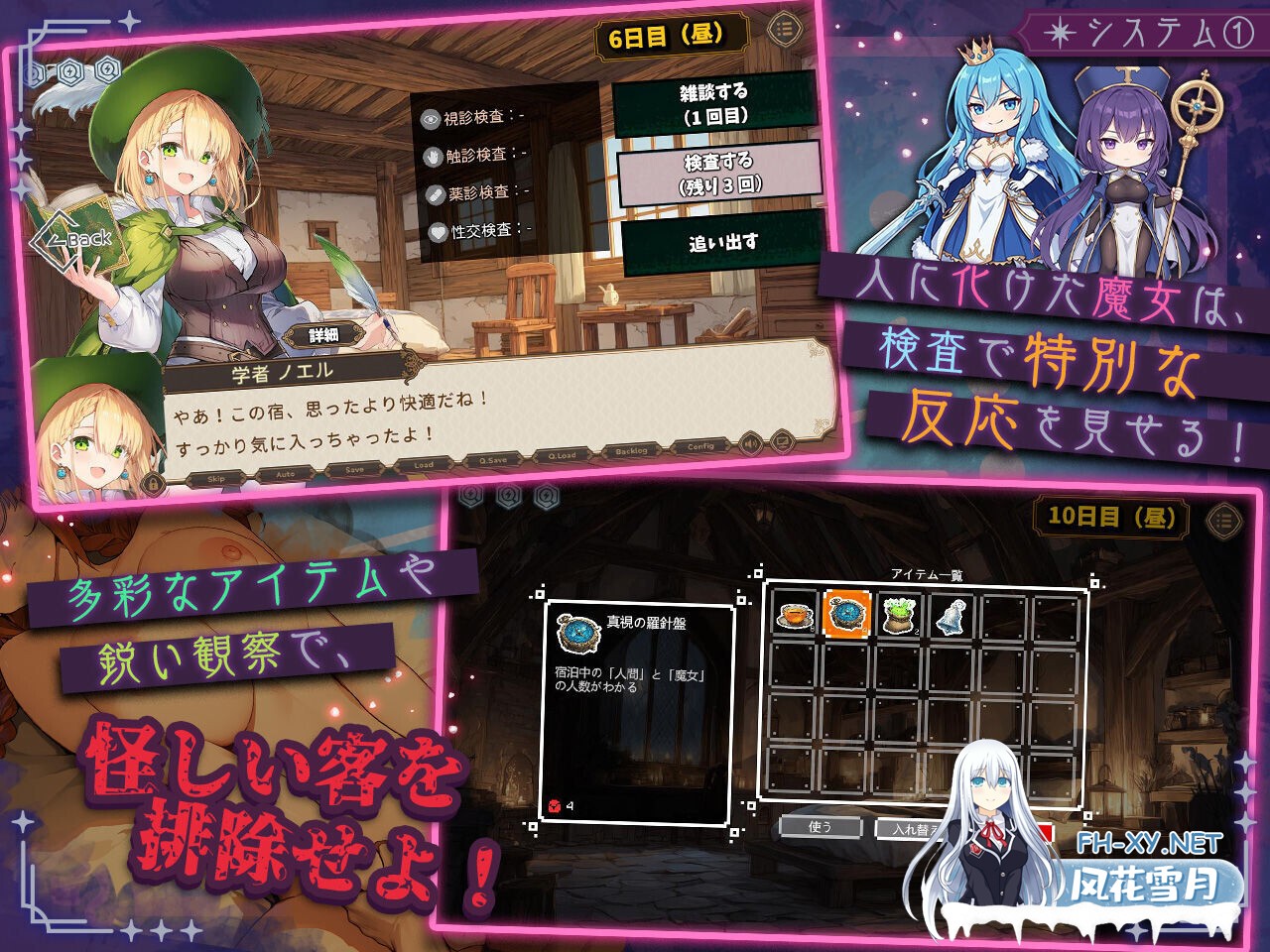[爆款SLG/全动态互动] 别让魔女住进这间旅馆 この宿に魔女を泊めるな v1.10 正式版+全CG [2.6G/新作/全CV]-4.jpg