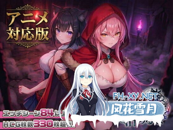 [爆款SLG/全动态互动] 别让魔女住进这间旅馆 この宿に魔女を泊めるな v1.10 正式版+全CG [2.6G/新作/全CV]-1.jpg