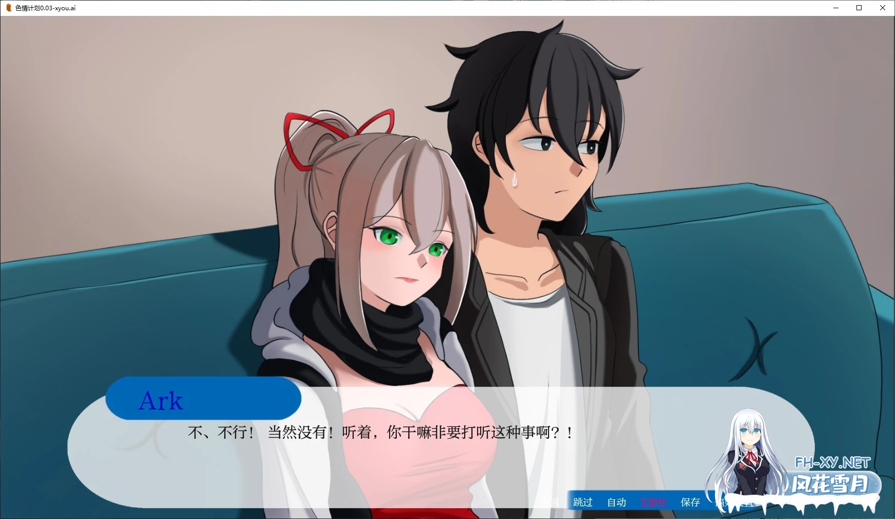 [SLG/AI汉化/2D/动态/更新]色情计划/Ero Scheme[Ver0.8.4 Pre-Alpha][PC+安卓/3.5G]-4.jpg