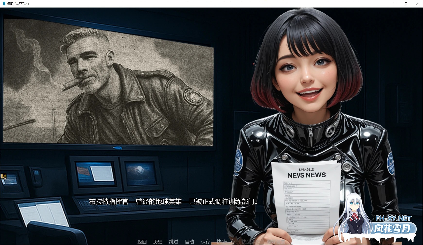 [SLG/AI汉化/后宫/更新/AI作画]佩图兰蒂亚号/Petulantia [Ver0.4][PC+安卓/4.9G]-2.jpg