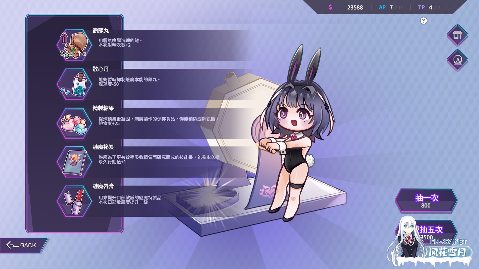 [SLG/互动/调教/动态/STEAM官中/步兵/更新]魅魔莉莉姆想要升级♥/Lilim wants to level up♥[Ver1.0.0.4][PC/1.10G]-4.jpg
