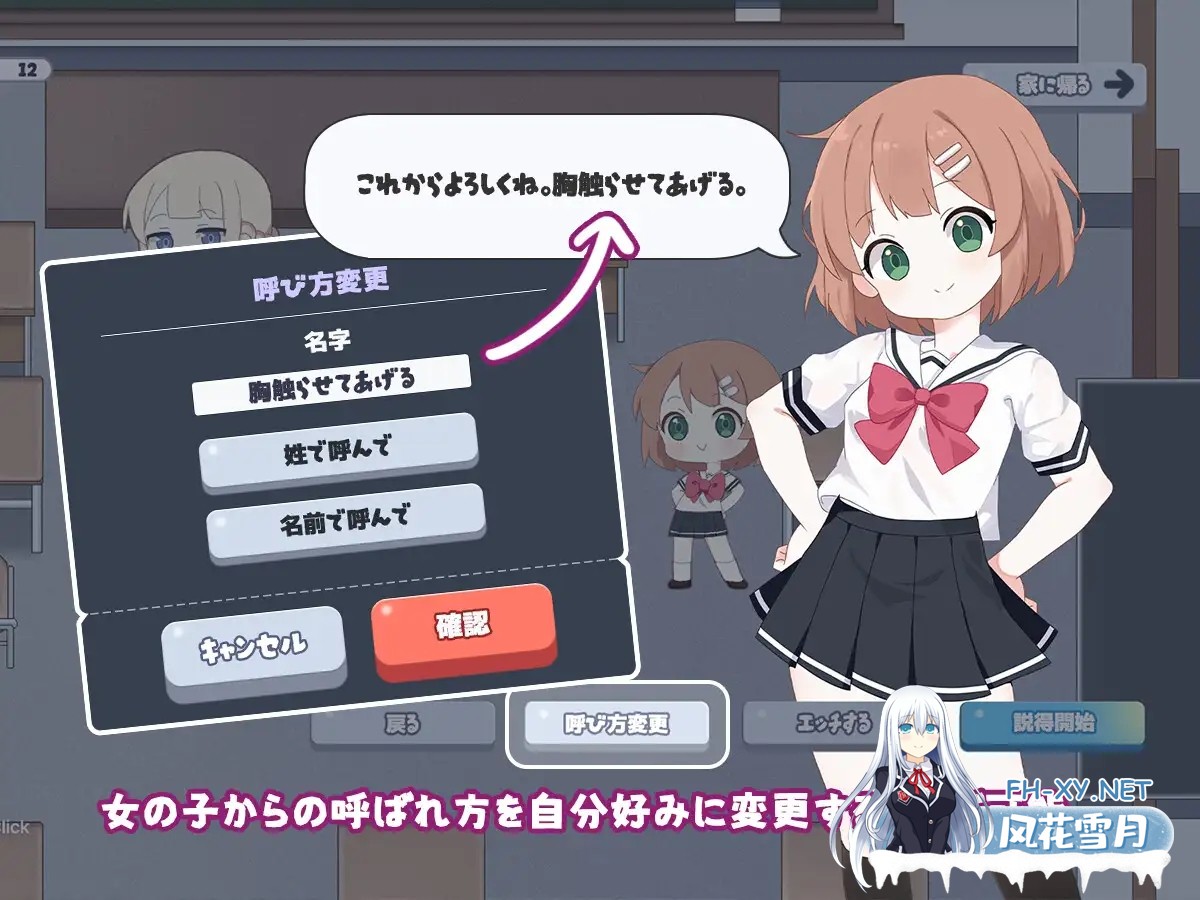 [互动SLG/官中/贫乳/PC]哪怕就一次也好,让我上吧! 一度だけでいいから、エッチさせて! 官方中文版[3.60G]-2.jpg