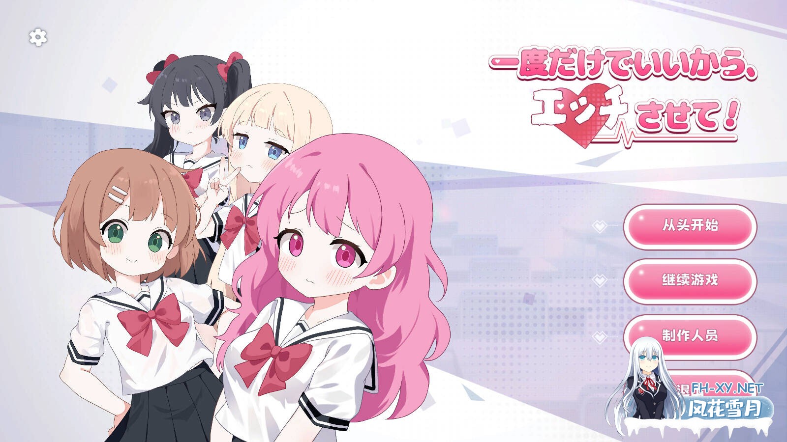 [互动SLG/官中/贫乳/PC]哪怕就一次也好,让我上吧! 一度だけでいいから、エッチさせて! 官方中文版[3.60G]-1.jpg